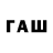 ГАШ Изолятор eli. grusha_1527
