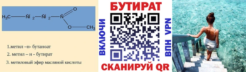 БУТИРАТ жидкий экстази Таштагол