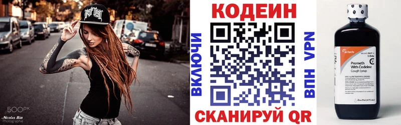 как найти   Таштагол  площадка формула  Codein напиток Lean (лин) 