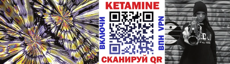 Кетамин VHQ  Таштагол 