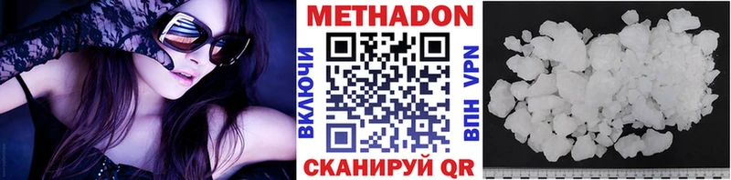 Метадон белоснежный  Таштагол 